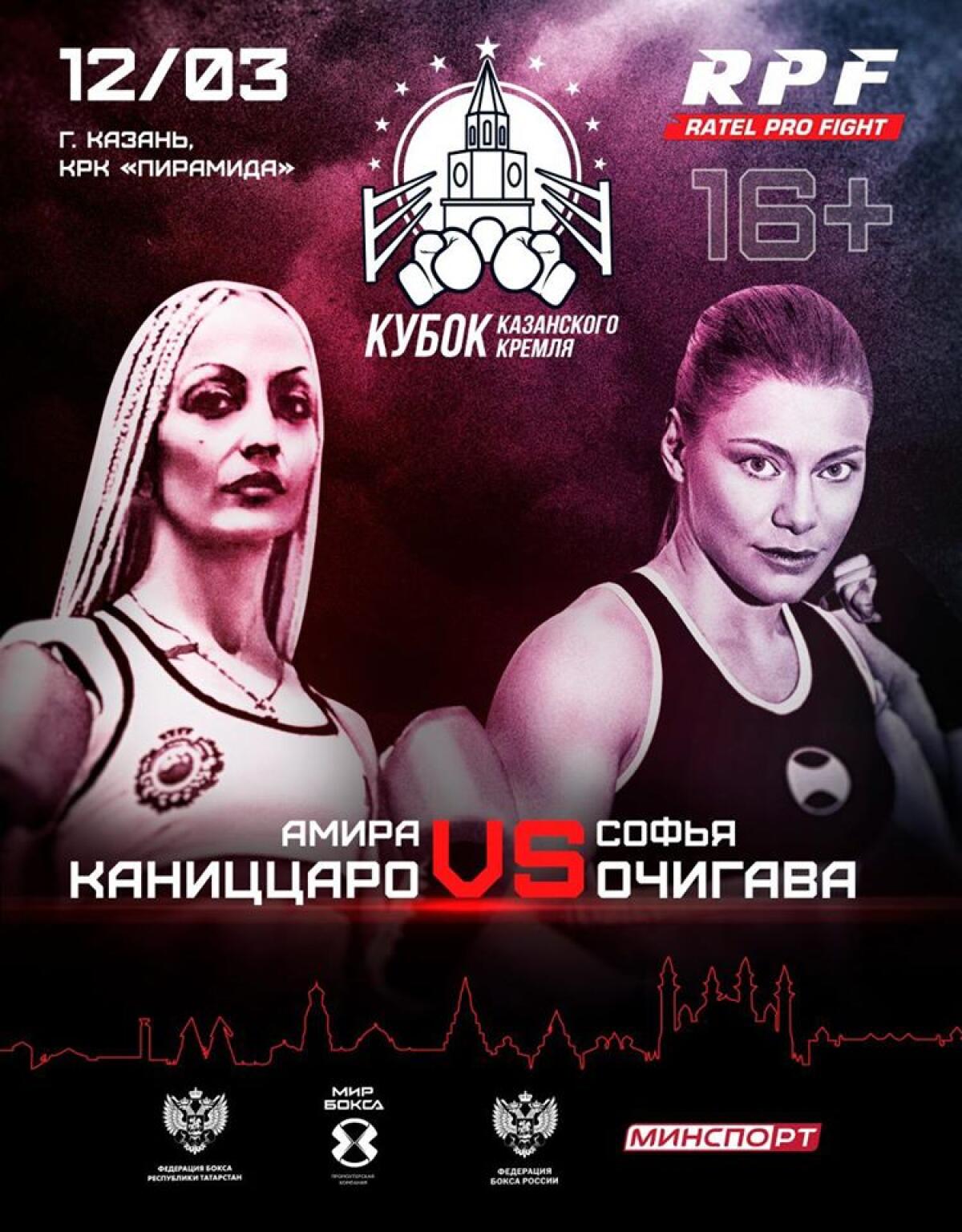 Amira Cannizzaro riporta la Scuderia Parisi Kalambay&Massai  alla scalata di un mondiale di Boxe - 